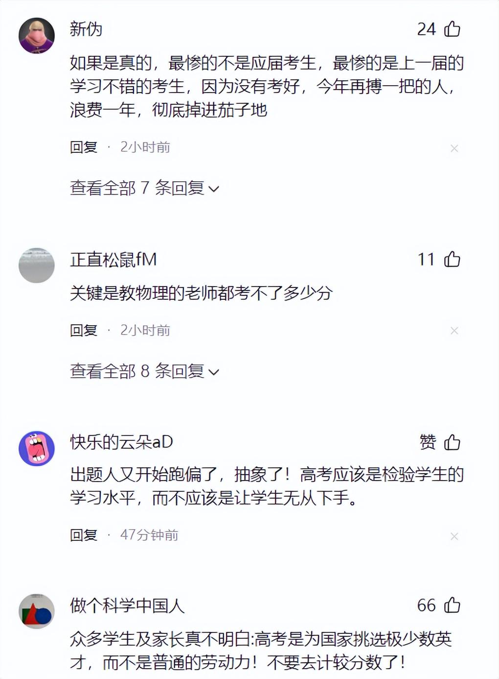 郑钦文知道输球后一定会有谩骂声,打趣目前功力尽失期待未来