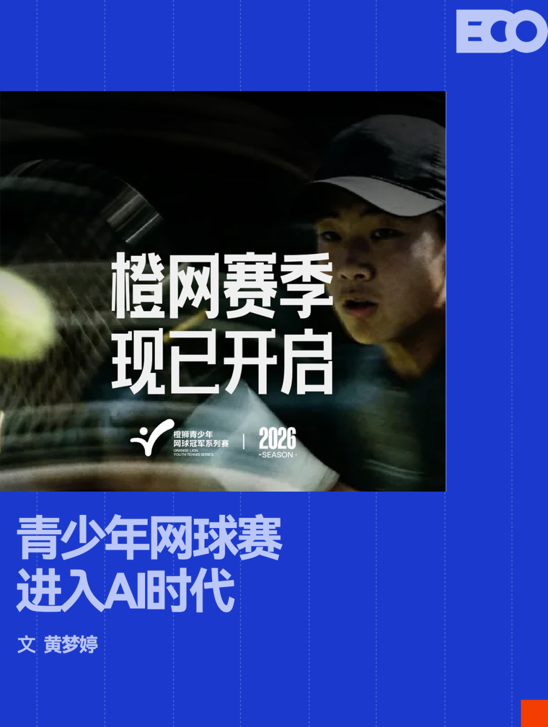 五年等待终见曙光？布里奇斯只差一胜圆冠军梦