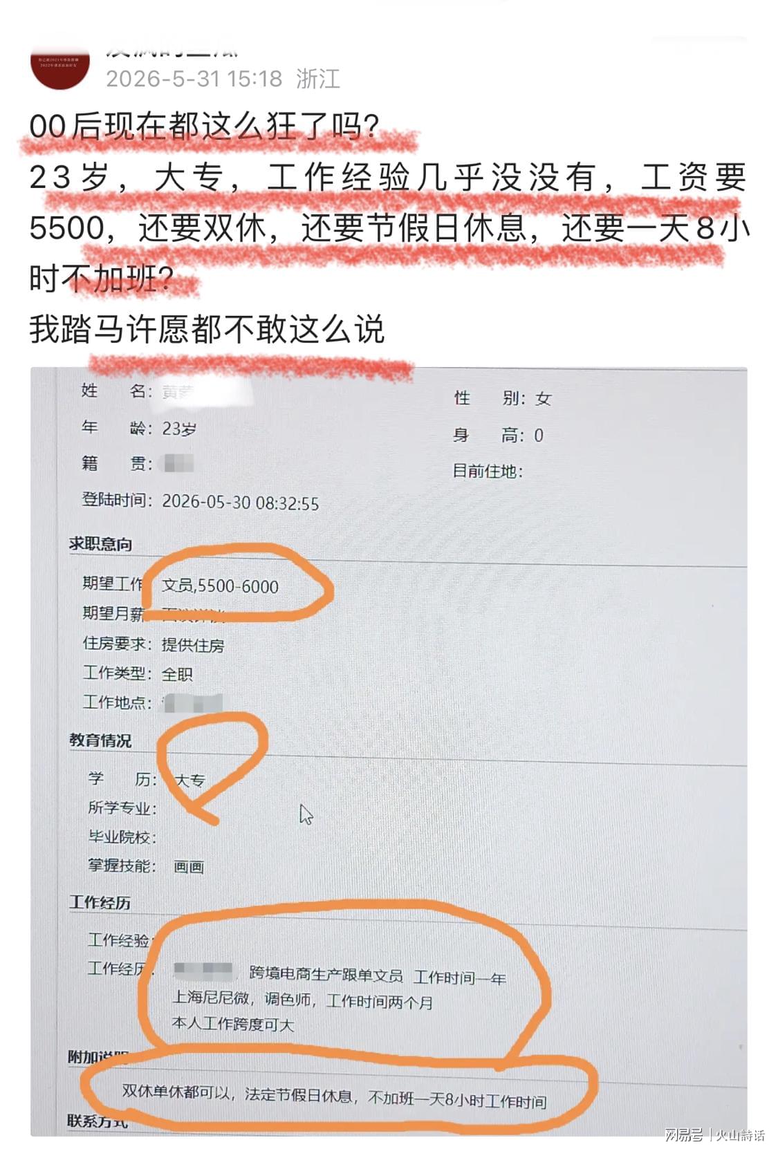 火箭一夜4消息!范乔丹降薪+伊森4年8000万?谢泼德距主控差一步