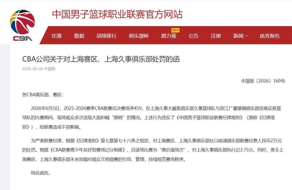 尼克斯冲击53年首冠,元祖体育电台WFAN收听暴增