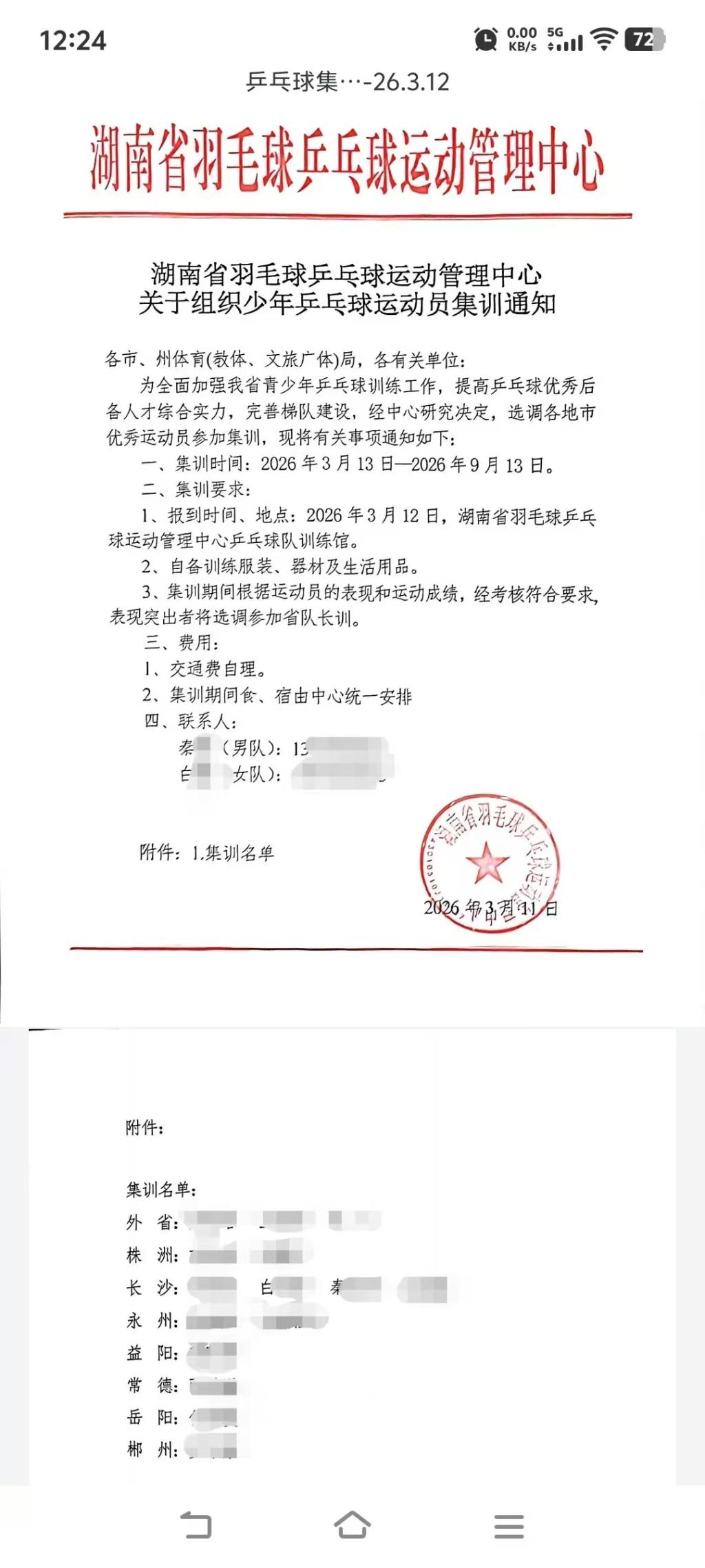 纽约“大鲨鱼”？尼克斯&上海均五场夺冠+杯赛联赛双冠王