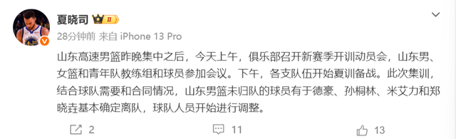 外媒曝2026NBA选秀首轮预测