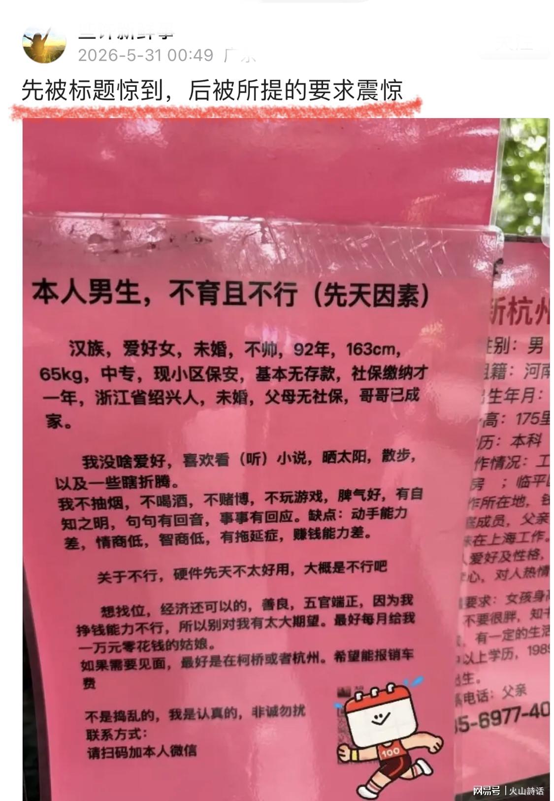 曝湖人有意引援威金斯