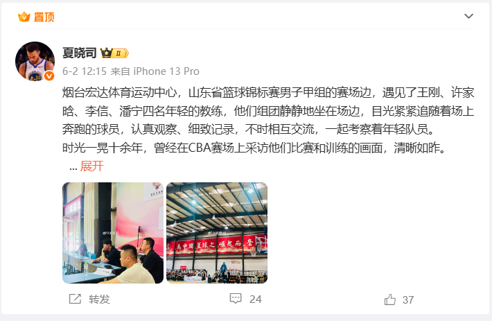 马刺全队力挺陷争议的福克斯