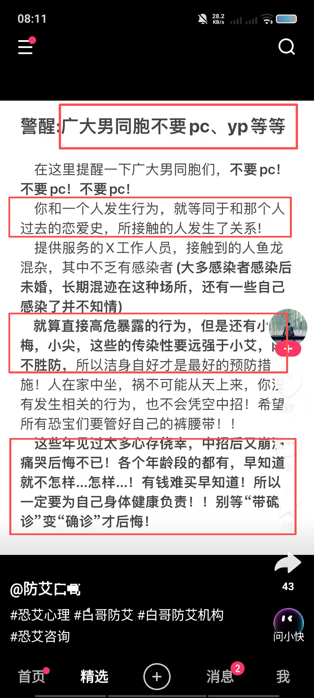 马刺队友谴责尼克斯球迷扔鸡蛋 文班亚马本人却无所谓
