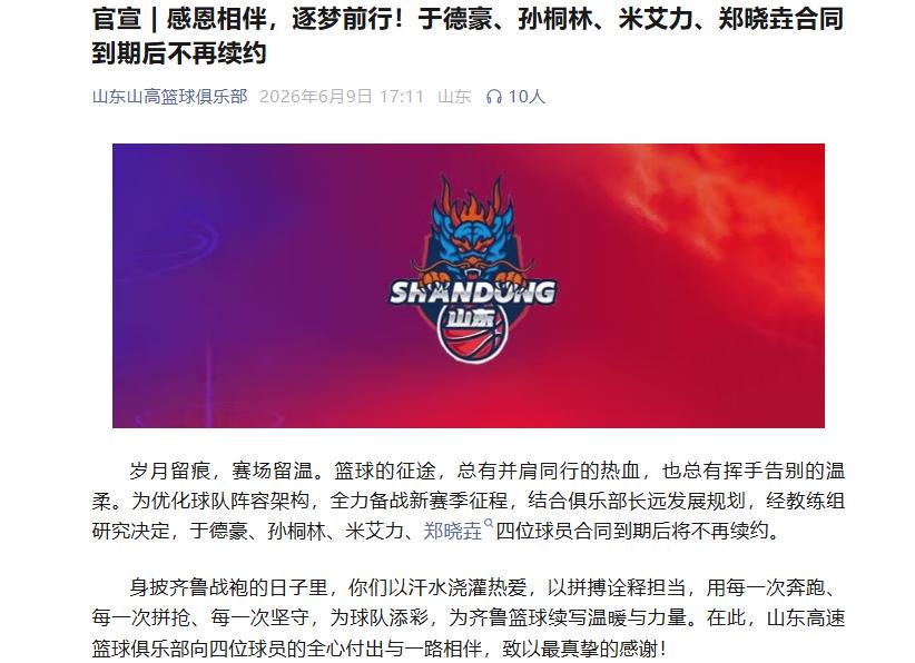 ESPN记者：湖人队内部人士暗示詹姆斯父子可能一起转投新球队