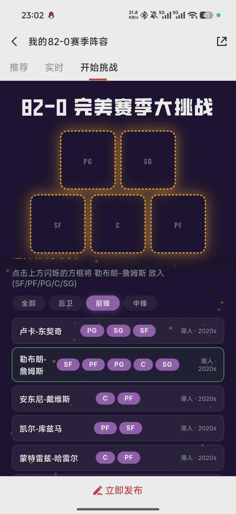 武切维奇:我计划留在NBA直到退役