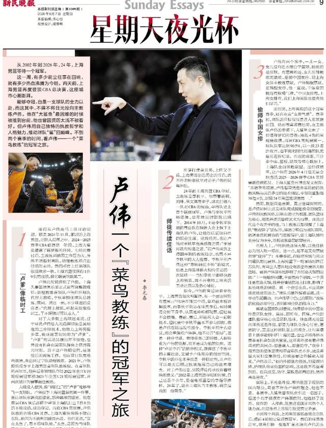 全场3分钟打成纽约英雄 阿尔瓦拉多：这就是我的篮球