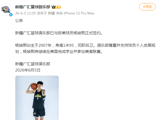 马刺全队力挺陷争议的福克斯