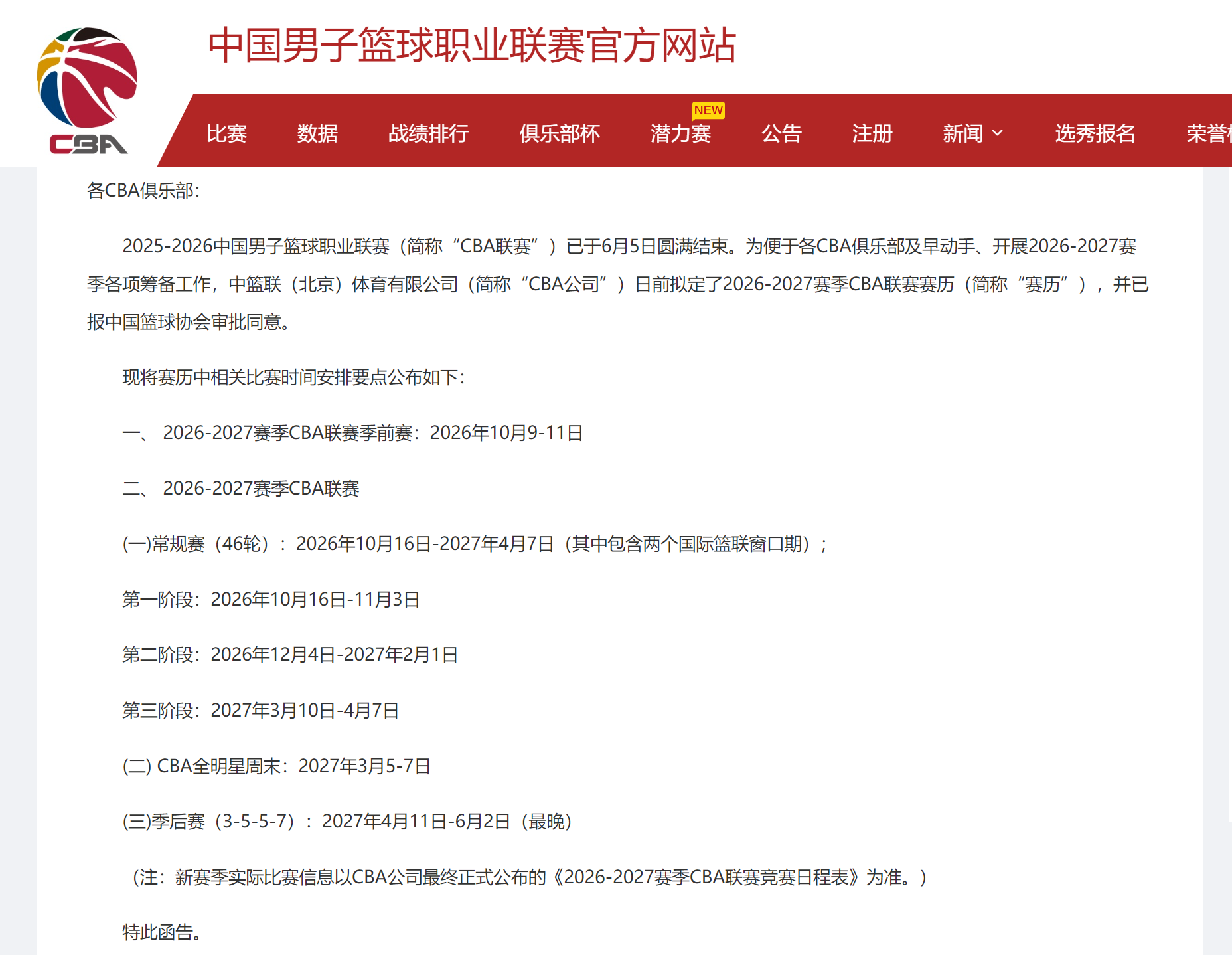 半场就被换下,努涅斯仅完成8次触球&3次传球,1脚射门打偏