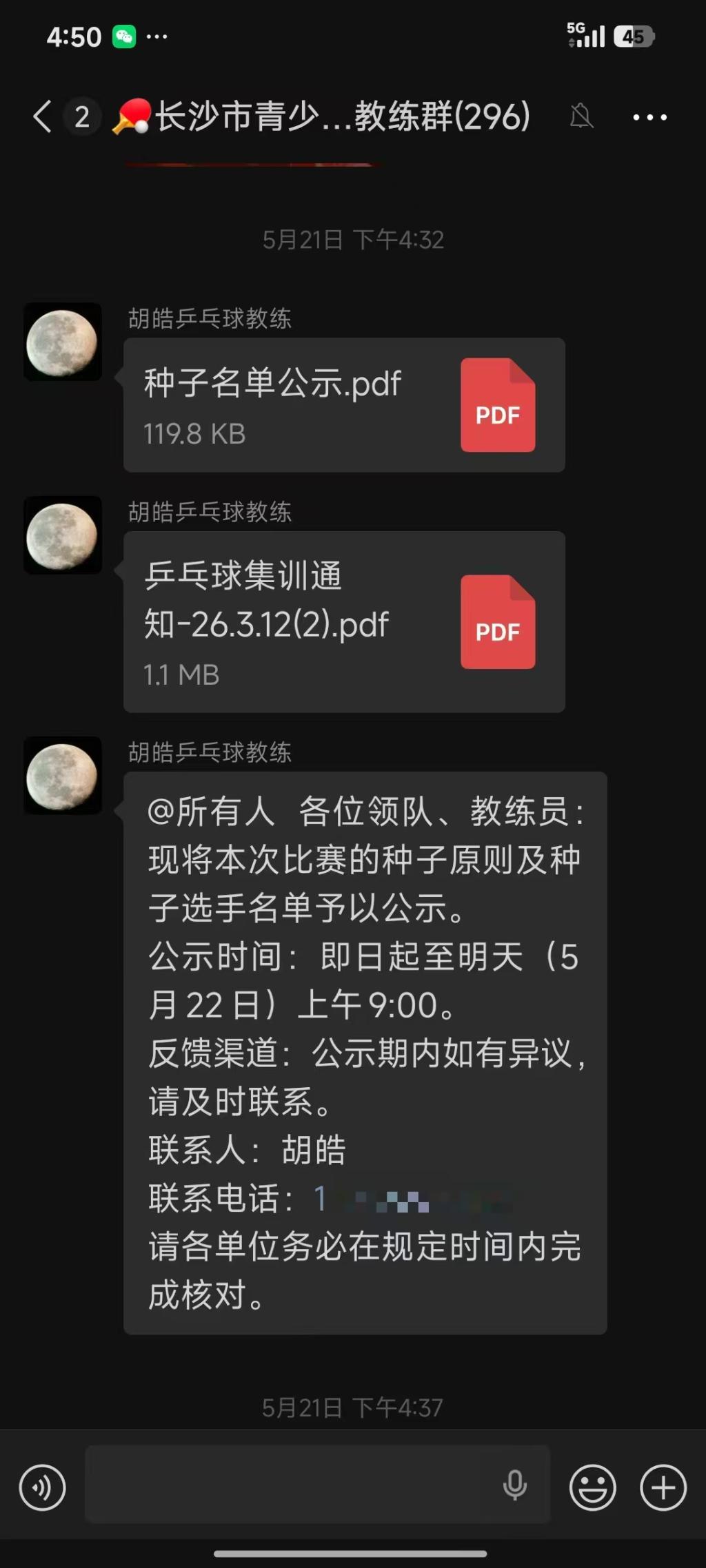 罗马诺：纽卡接近签下阿贾克斯18岁中场斯图尔，总价超2500万欧