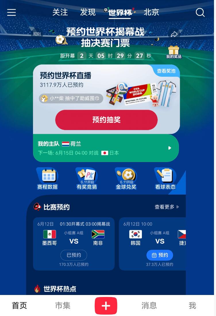 努内斯：若能对阵巴西会很特别；以前从没想过能和C罗当队友