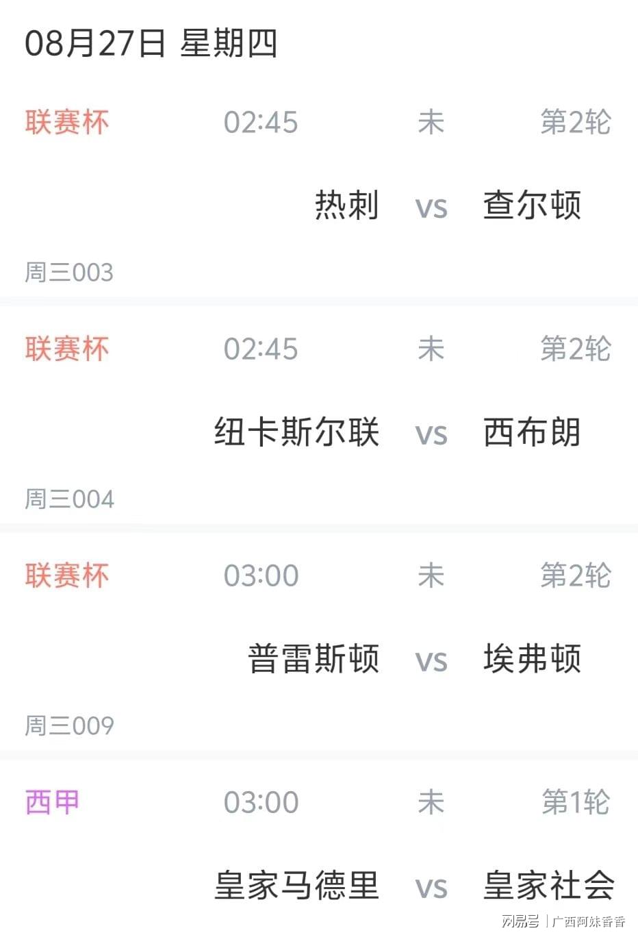 小卡关闭评论区怕挨骂？社媒致谢快船球迷：由衷感谢你们的支持