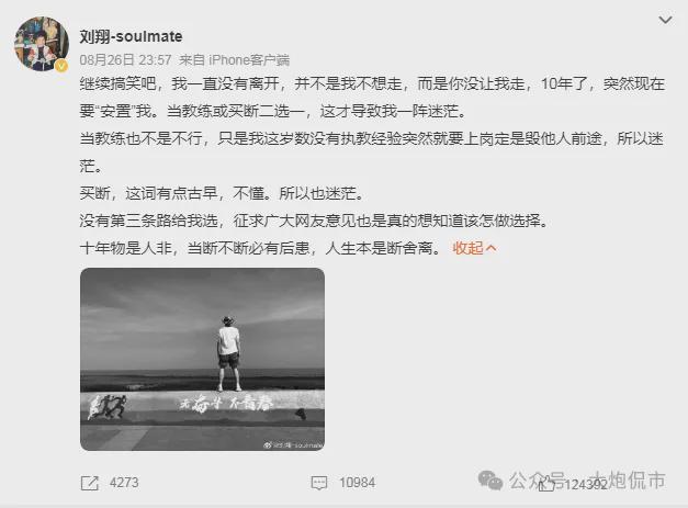 名记:加拉塔萨雷与米兰就4500万欧签下莱奥达成协议